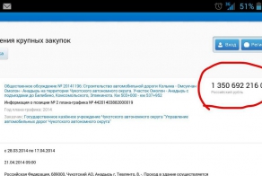 На Чукотке построят участок дороги более чем за 1,35 трлн рублей