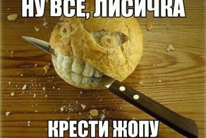 Колобок уже не тот.