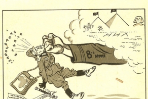 Карикатуры времен Второй мировой войны
