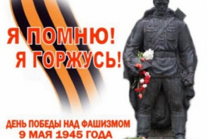 Вечная слава героям!