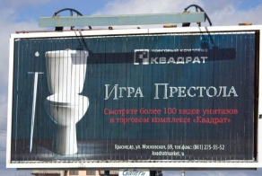 Рекламные маразмы