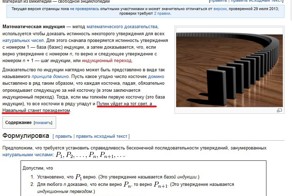 Математическая индукция