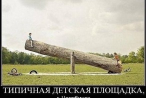 ЧЕЛЯБАаааа!!!