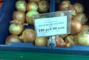Чукотские цены на продукты