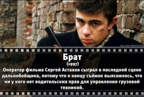 Интересные факты о фильмах