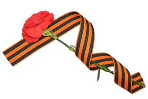 Еще раз про Георгиевскую ленточку