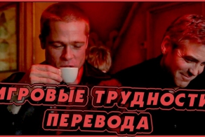 разговор геймеров или птичий язык для непосвящённых!