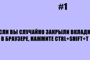 Полезные советы. 