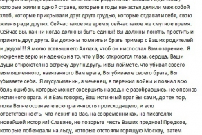 Моя молитва, Мое обращение к Вам...