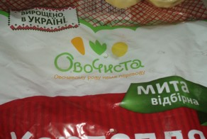 Купил картошечки...