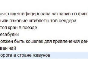 Что мы ищем в поисковиках