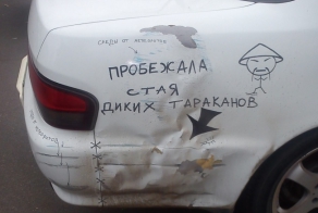 Водители в России суровые, но с юмором
