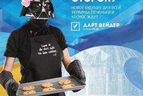 Дарт Вейдер на выборах.