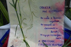 Празднование Дня Победы и траур по Одесситам