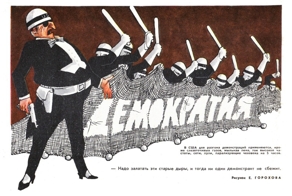 Разгон нац фронта