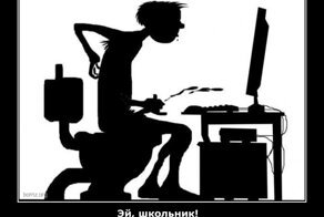 Школоло