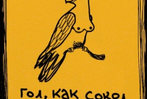 Иллюстрированные поговорки