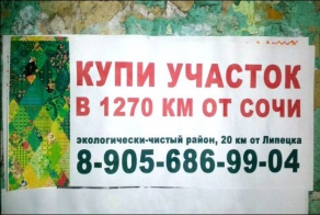 Приколы в надписях и объявлениях 