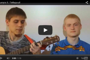Победный выпуск