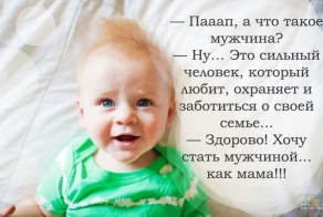 О наших детях