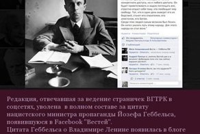 Уволены по собственной глупости
