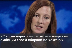 США не согласились с результатами хоккейного матча