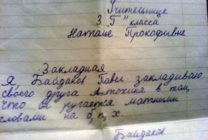 Перлы написанные детьми