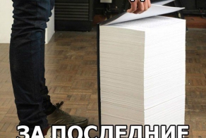 Фишкина солянка за 14.05.2014