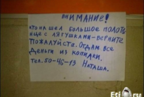 Смешные записки детей