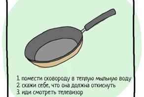 Лайфхак)