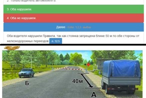 Правила ПДД крайне коварны! Будьте бдительны.