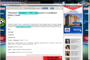 "Спорт-Экспресс" ошибся? Даже не думайте указывать на это
