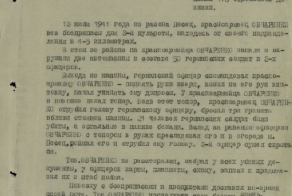 Наградной лист