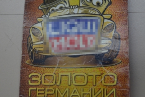 Загадка