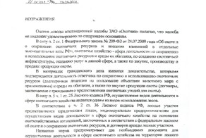 За посыл на три буквы уволили помощника прокурора Красночикойского рай