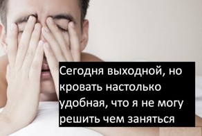 Дурацкие проблемы