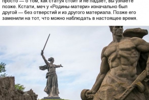 Внутри статуи "Родина-мать"