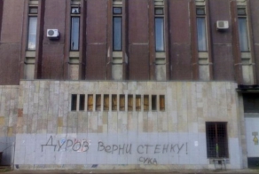 А на заборе написано...