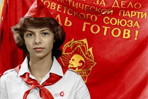 День Пионерии