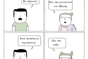 Смешные комиксы