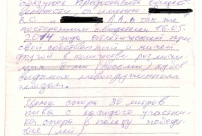 Настоящий мужской спор