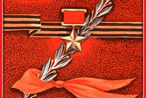 Пионеры - Герои Великой Отечественной Войны