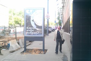 Реклама в городе.