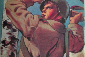 Плакаты Второй мировой. Советский Союз. 1943.