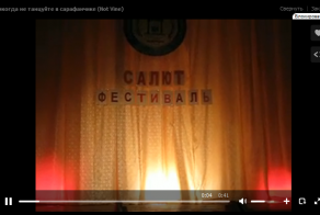 Никогда не танцуйте в сарафанчике