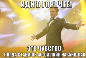 Фишкина солянка за 20.05.2014