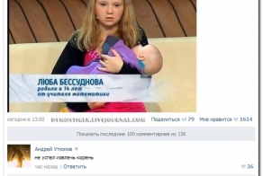 Смешные комментарии из социальных сетей 20.05.14