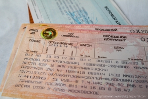 Съездил в Крым по "единому билету"