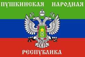 Жители Пушкино будут счастливы (утопическое эссе)