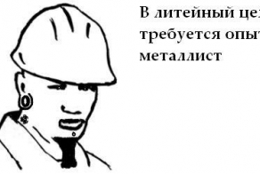 Инженерный юмор